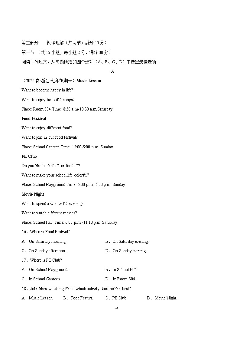 英语02卷(浙江杭州专用)七年级下册期末-(考试版)第3页