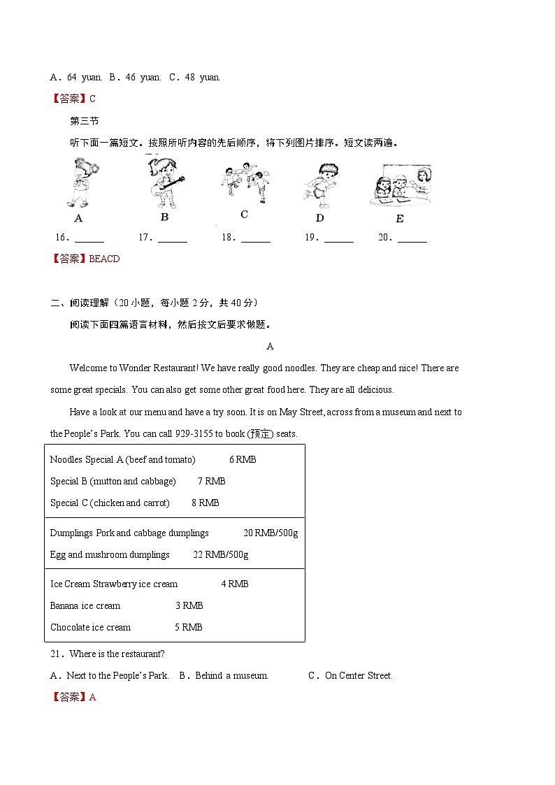 英语01卷(河南专用-人教版)2022-2023学年七年级下学期期末考前必刷卷03