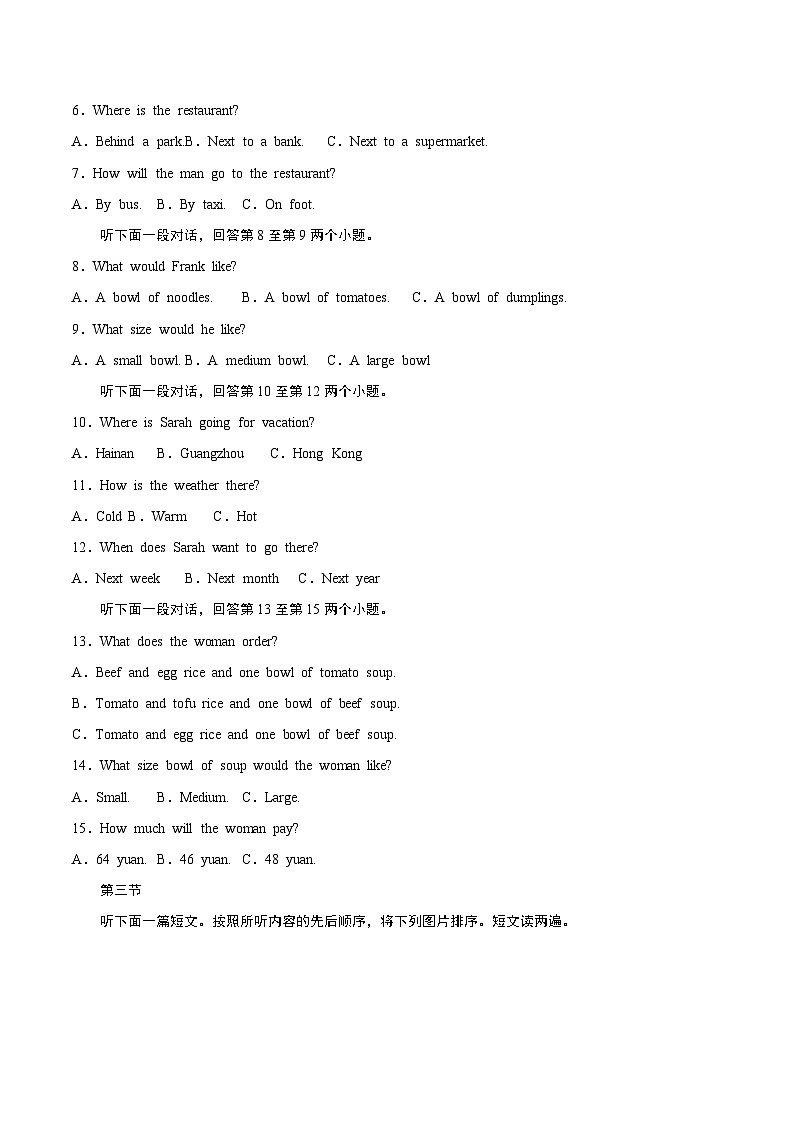 英语01卷(河南专用-人教版)2022-2023学年七年级下学期期末考前必刷卷02