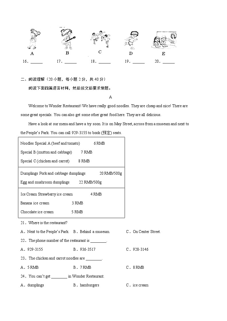 英语01卷(河南专用-人教版)2022-2023学年七年级下学期期末考前必刷卷03