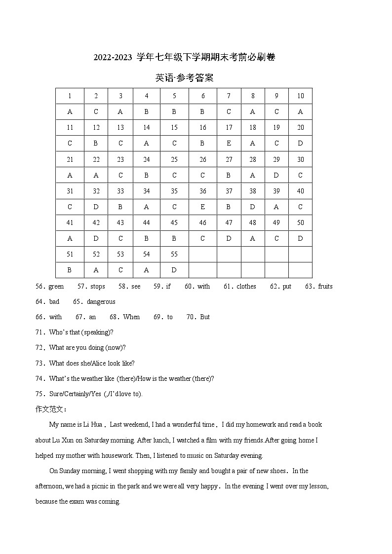 英语01卷(河南专用-人教版)2022-2023学年七年级下学期期末考前必刷卷01