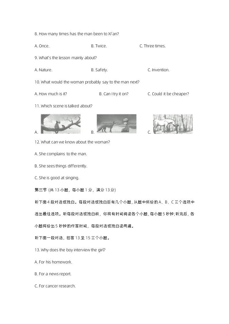 2023年湖北省武汉市中考英语试题及答案02