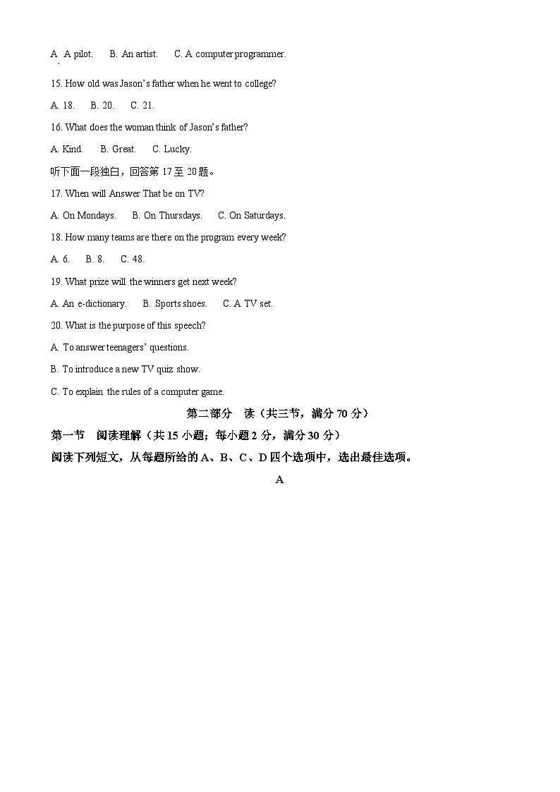 2023年四川省眉山市中考英语真题(原卷版)03