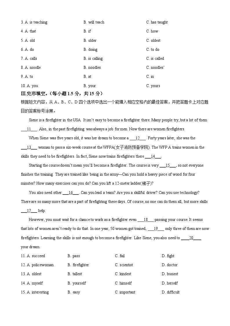 2023年重庆市中考英语真题（A卷）（原卷版）03