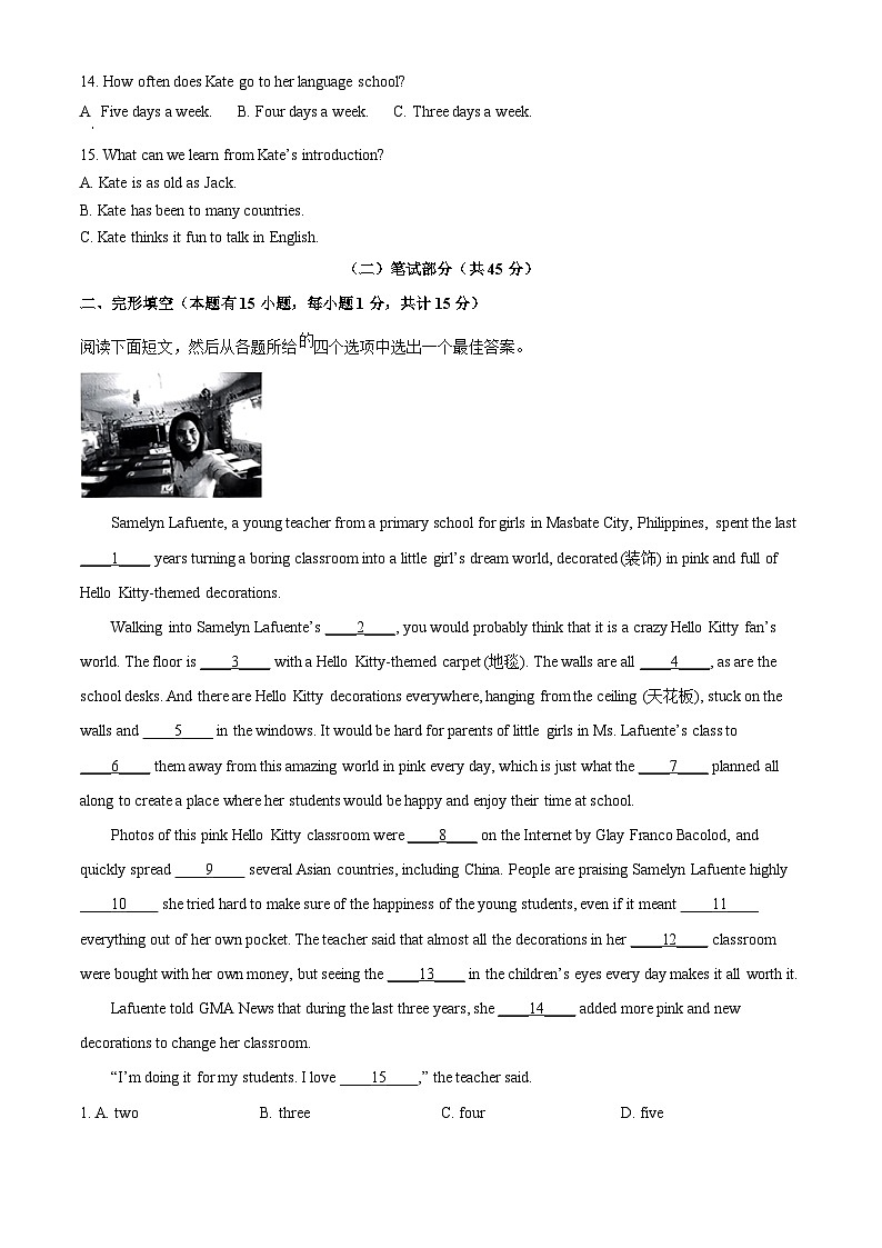 2023年浙江省绍兴市中考英语真题(原卷版)02
