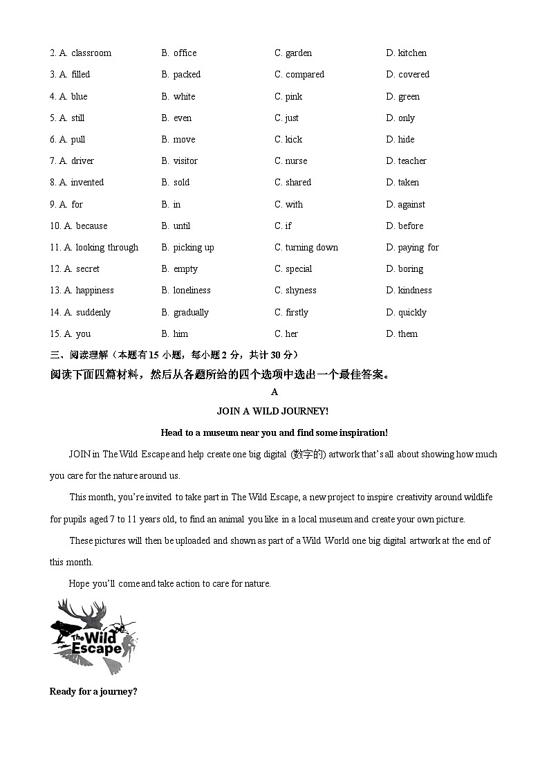 2023年浙江省绍兴市中考英语真题(原卷版)03