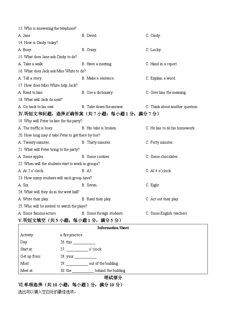 2023年河北省中考英语真题+02