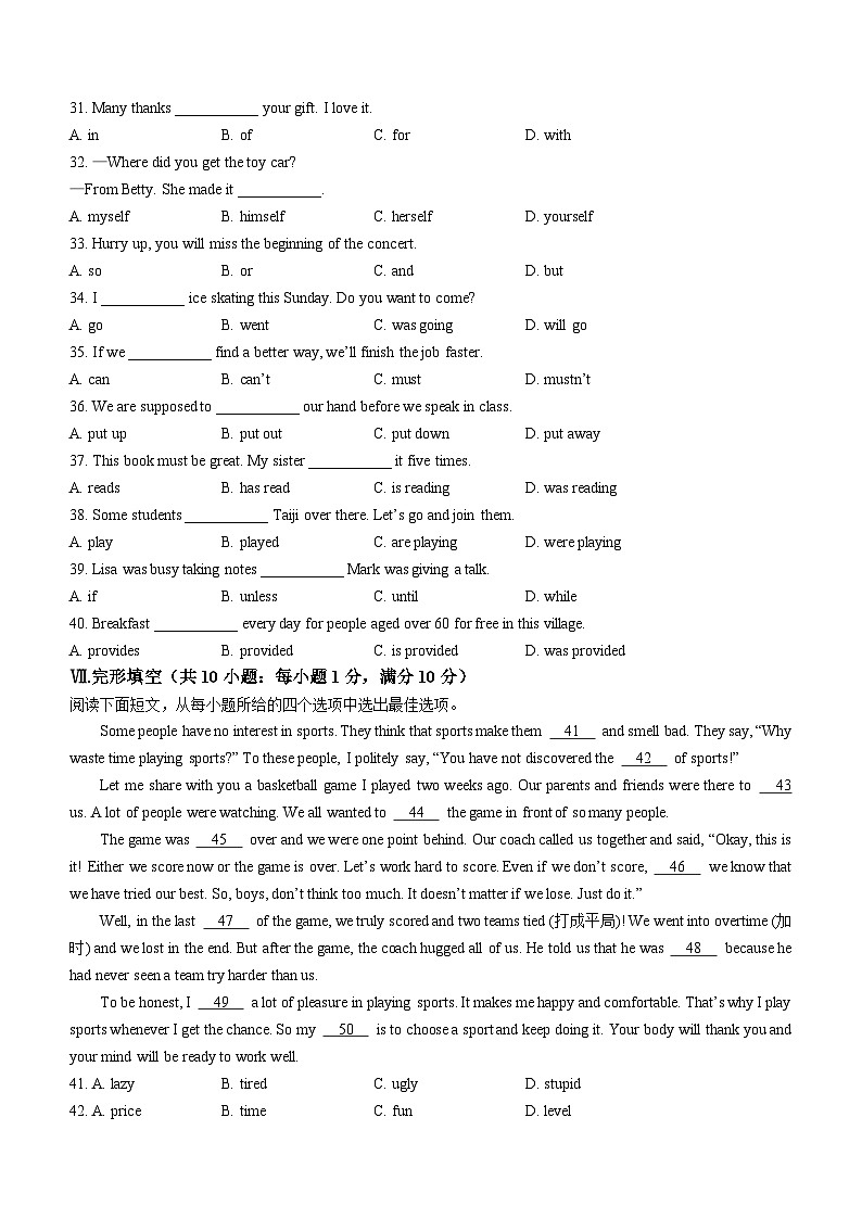 2023年河北省中考英语真题+03
