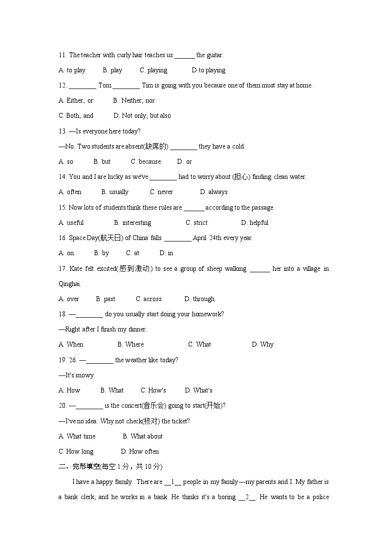 期末复习测试卷2022-2023学年鲁教版(五四学制)六年级英语下册（含答案）02