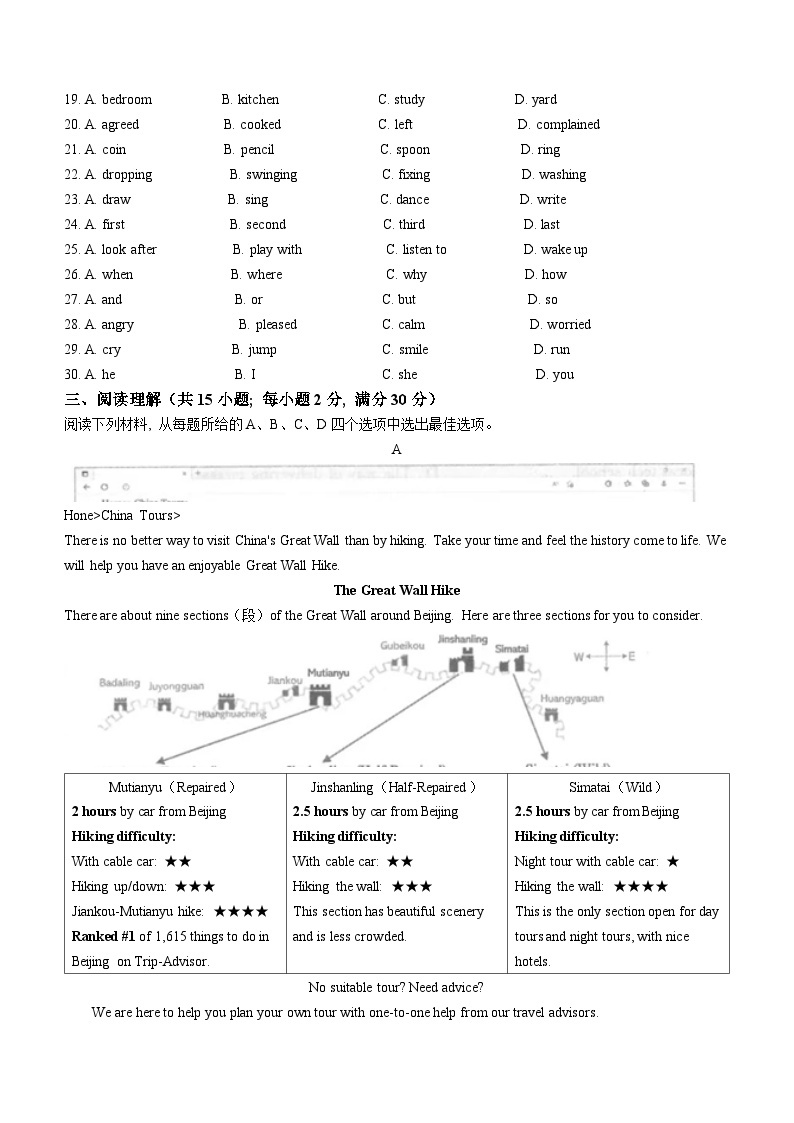 2023年浙江省丽水市中考英语真题03