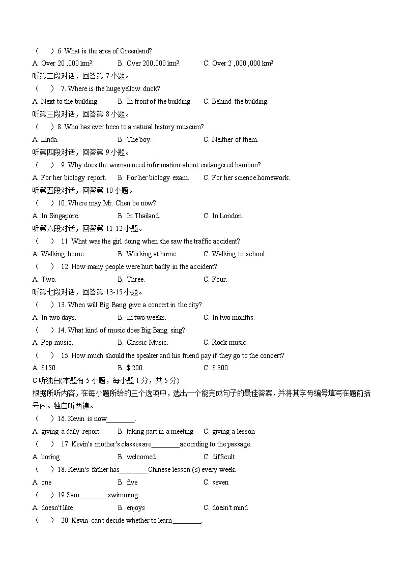 广东省揭阳市榕城区2021-2022学年八年级下学期期末考试英语试题02