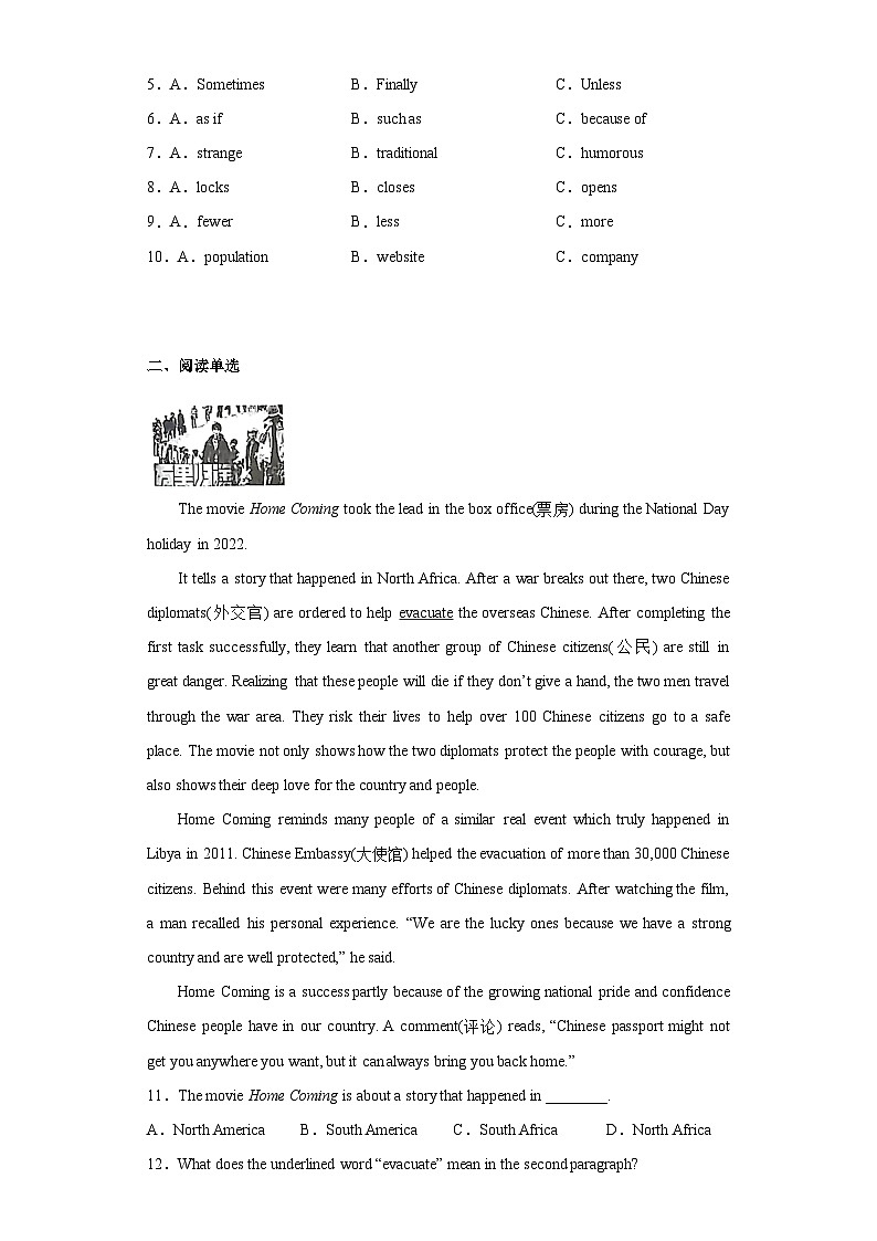 2023年山东省泰安市中考英语真题(含答案)第2页
