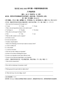 广东省深圳市宝安区2022-2023学年八年级上学期期末英语试题