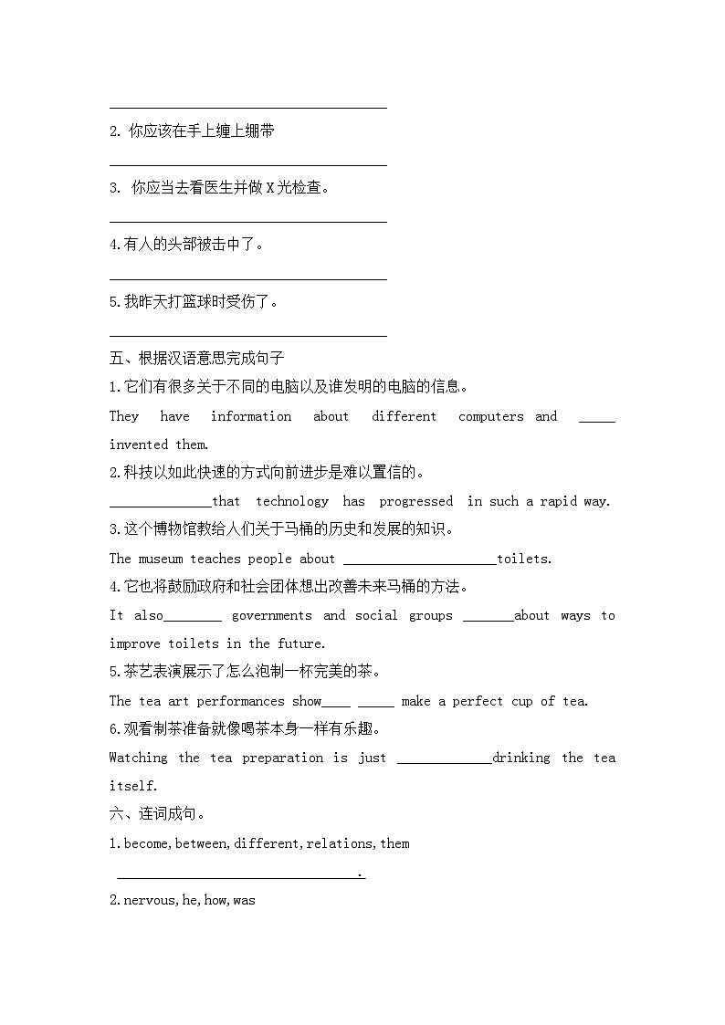 期末总复习+2022-2023学年人教版英语八年级下册第3页