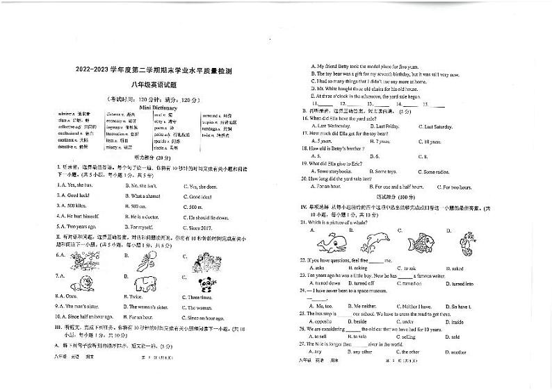山东省青岛市市南区2022-2023学年八年级下学期6月期末英语试题+第1页