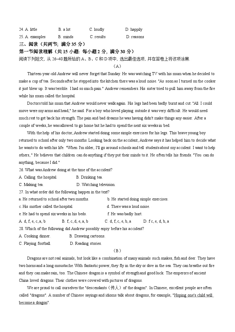 广东省广州市荔湾区第一中学2022-2023学年八年级下学期期中英语试题03
