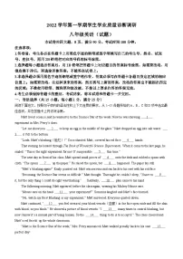 广东省广州市白云中学2022-2023学年八年级上学期期末英语试题