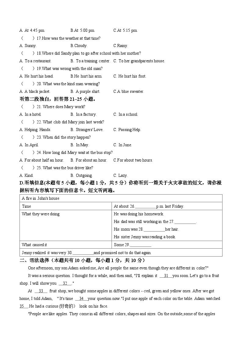 广东省汕头市澄海中学2022-2023学年八年级下学期期中英语试题(无答案)03