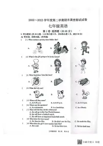江苏省淮安市洪泽区2022-2023学年七年级下学期6月期末英语试题