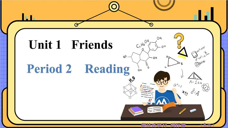 Period 2 Reading第1頁