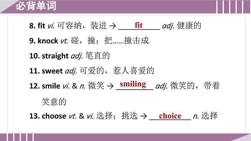 詞句梳理 Period 2 Reading第3頁