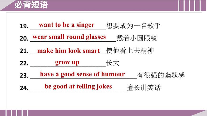 詞句梳理 Period 2 Reading第5頁