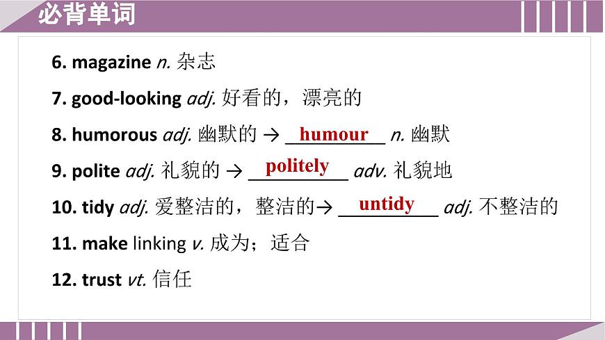 詞句梳理 Period 1 Comic strip & Welcome to the unit第3頁
