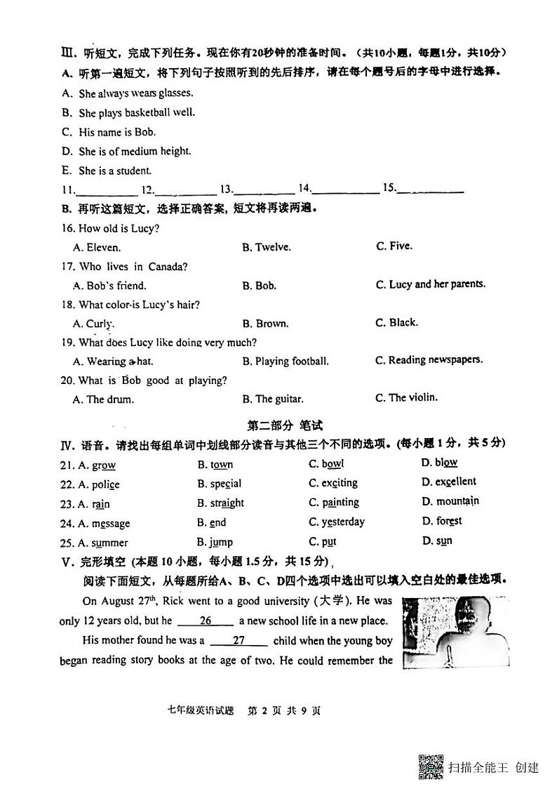 山东省青岛市黄岛区2022-2023学年七年级下学期6月期末英语试题02