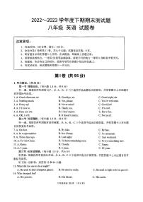 重庆市大足区2022-2023学年八年级下期期末测试英语试题