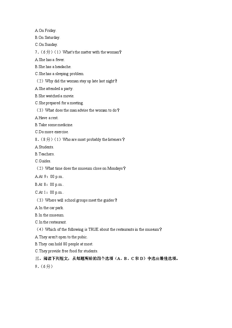 浙江省杭州市钱塘区2023年中考英语三模试卷(含答案)02