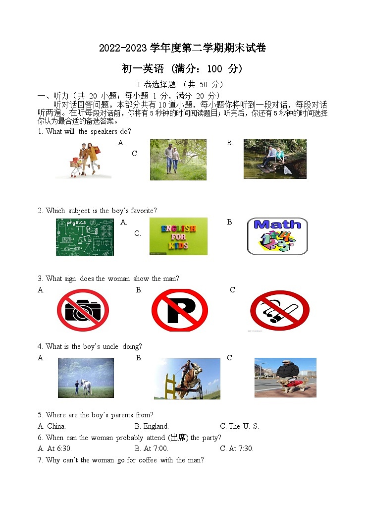 2022-2023 第二学期七年级英语期末试卷第1页