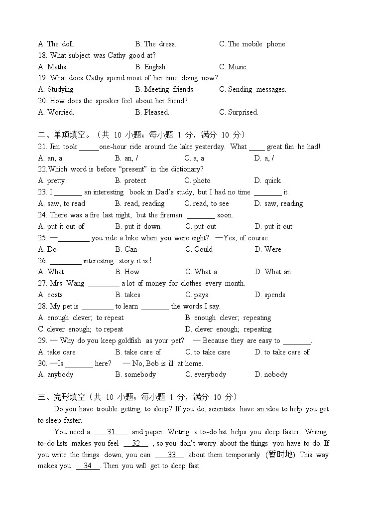 2022-2023 第二学期七年级英语期末试卷第3页