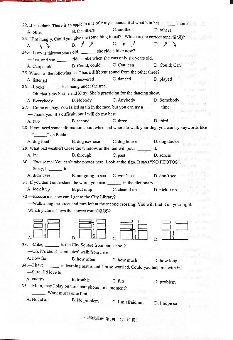 江苏省南通市海门区2022-2023学年度第二学期期末考试七年级英语试卷第3页