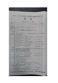 河南省商丘市民权县2022-2023学年八年级下学期6月期末英语试题