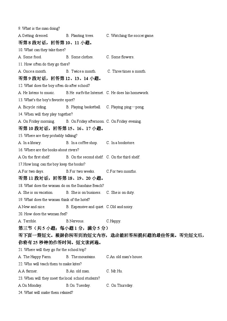 2023年湖北省孝感市中考英语中考真题02