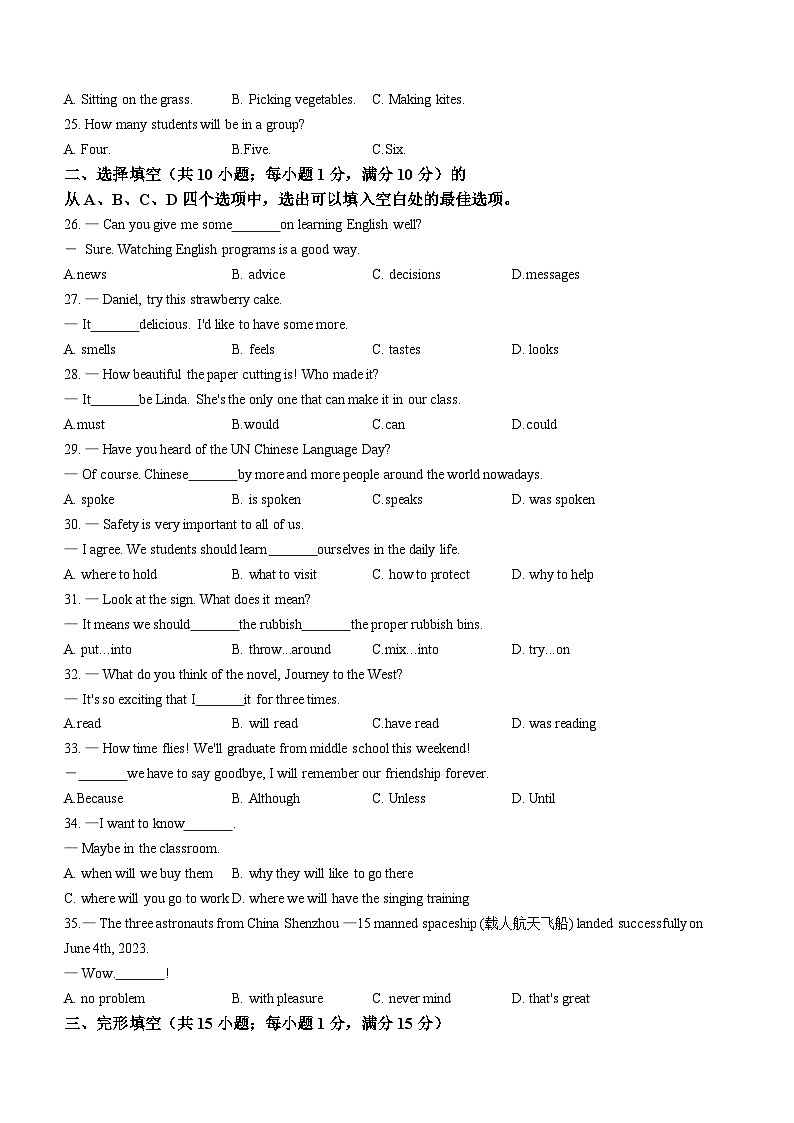 2023年湖北省孝感市中考英语中考真题03
