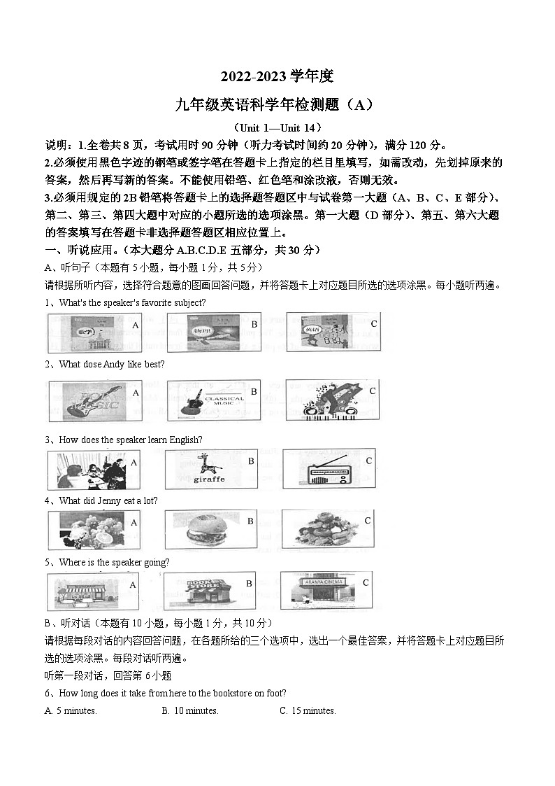 广东省汕头市潮南区陈店宏福外语学校等联考2022-2023学年九年级下学期期末学年检测英语试题(含答案)第1页