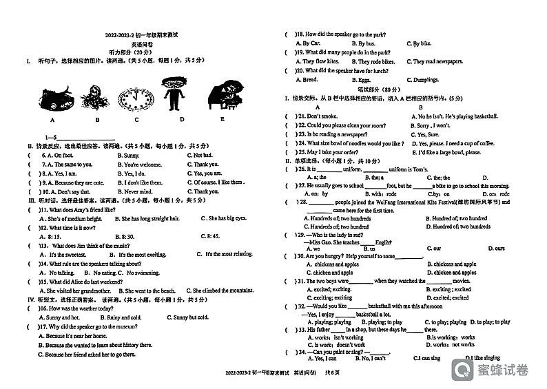 新疆乌鲁木齐第十三中学2022-2023学年七年级下学期英语期末试卷第1页