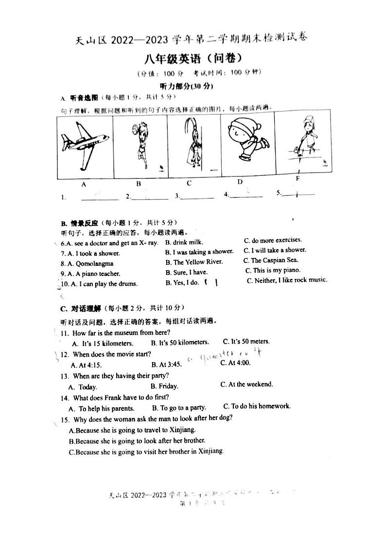 新疆乌鲁木齐天山2022-2023学年下学期八年级英语期末试卷第1页