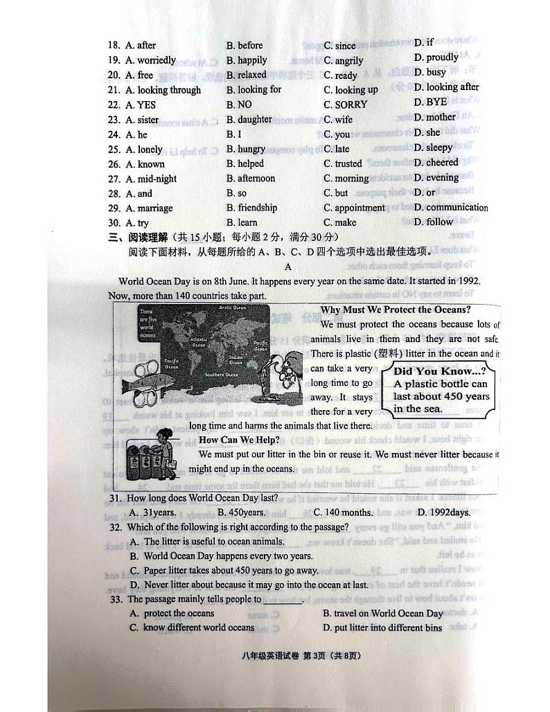浙江省金华市东阳市2022-2023学年八年级下学期6月期末英语试题03