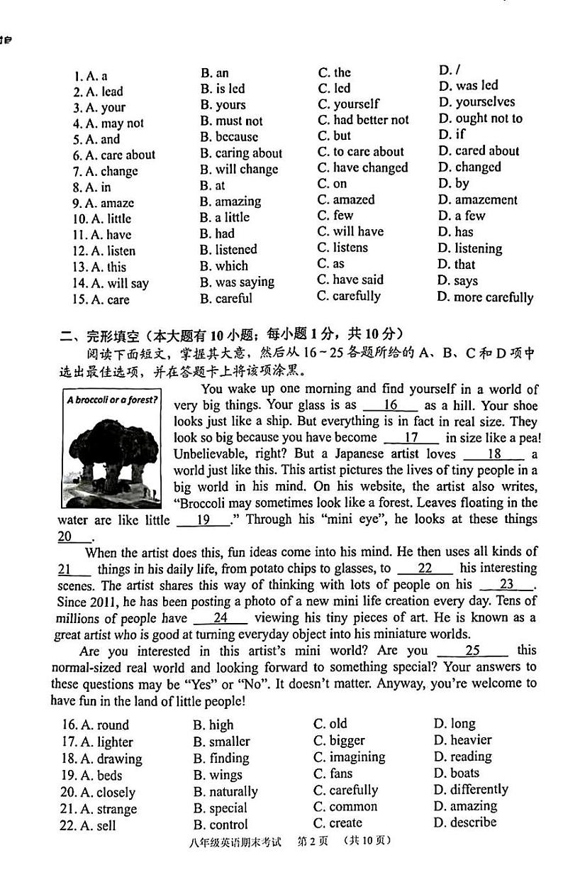 广东省天河区华南师范大学附属中学2022-2023学年八年级下学期期末英语试卷02