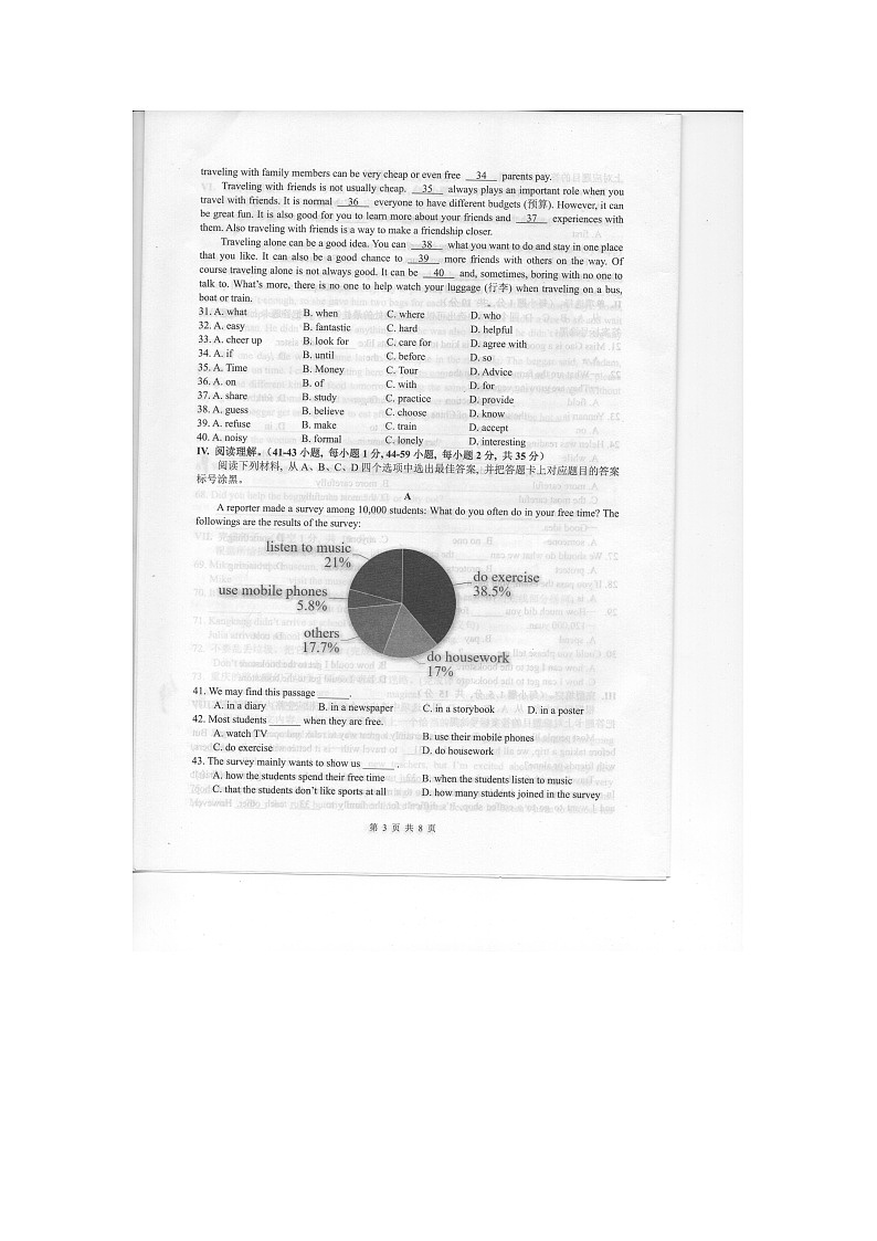 重庆市巴南区2022-2023学年八年级下学期6月期末英语试题第3页
