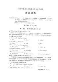 四川省德阳市旌阳区2022-2023学年八年级下学期期末考试英语试题
