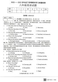湖北省襄阳市枣阳市2022-2023学年八年级下学期期末考试英语试题