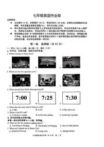 江苏省南京市玄武区2022-2023学年七年级下学期英语期末试卷