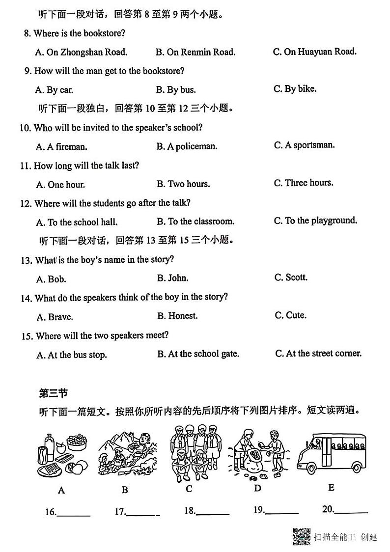 2023年河南省中考英语中考真题02