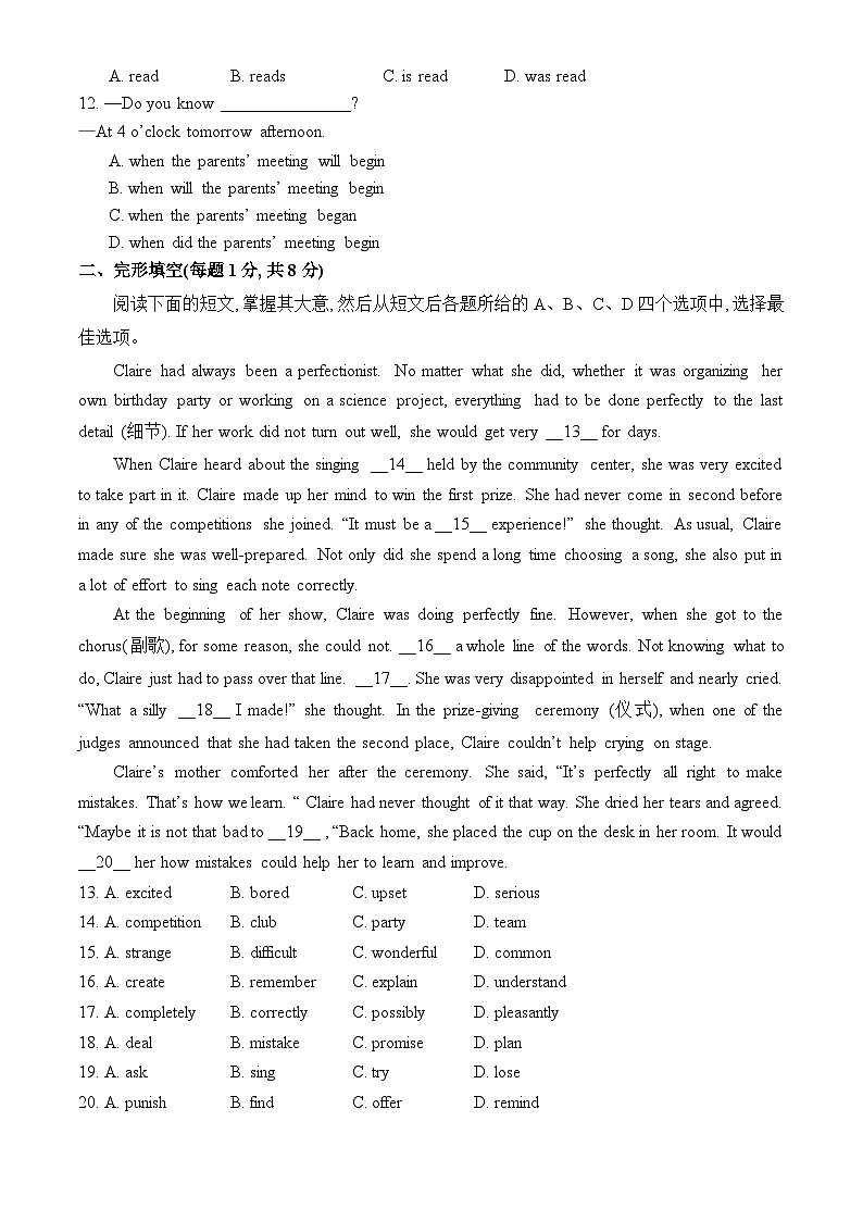 2023北京朝阳初三二模英语 试卷02