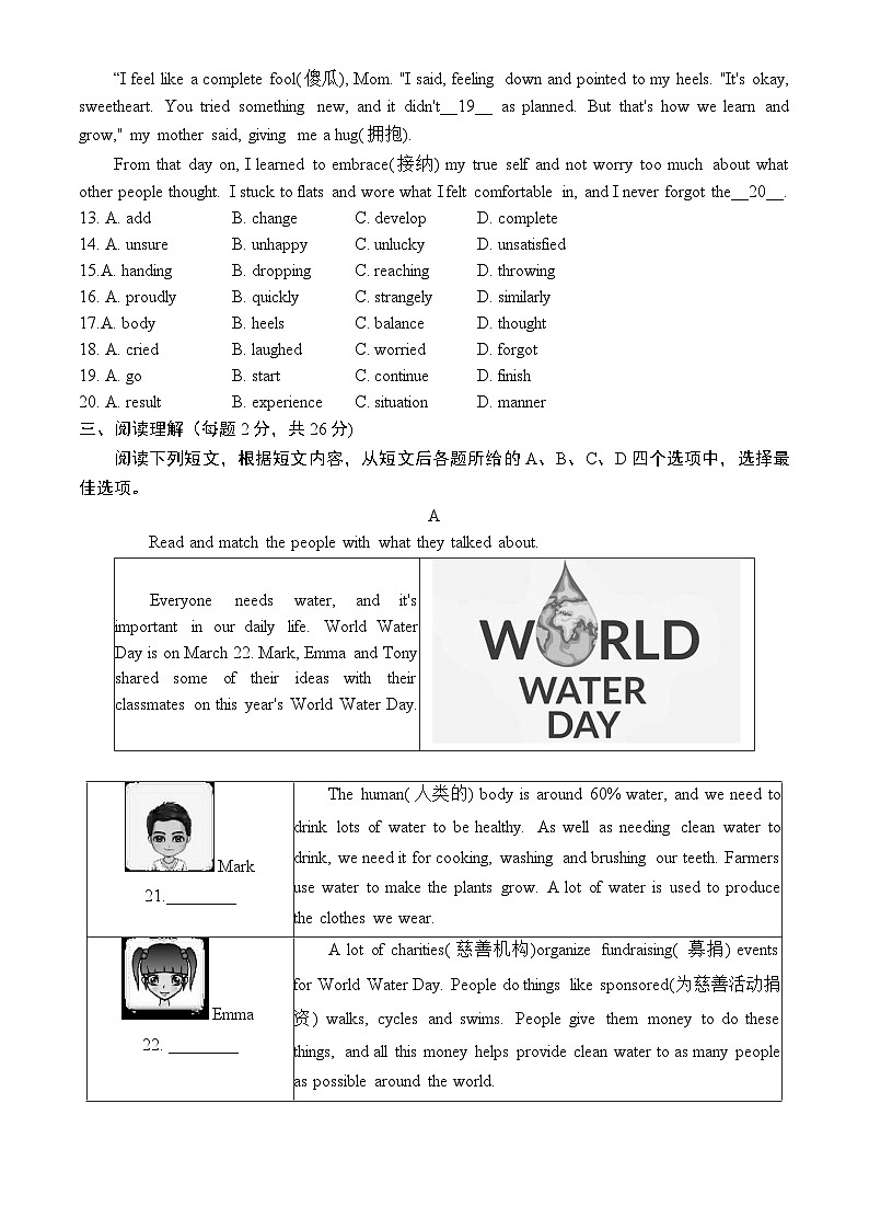 2023北京門頭溝初三一模英語第3頁