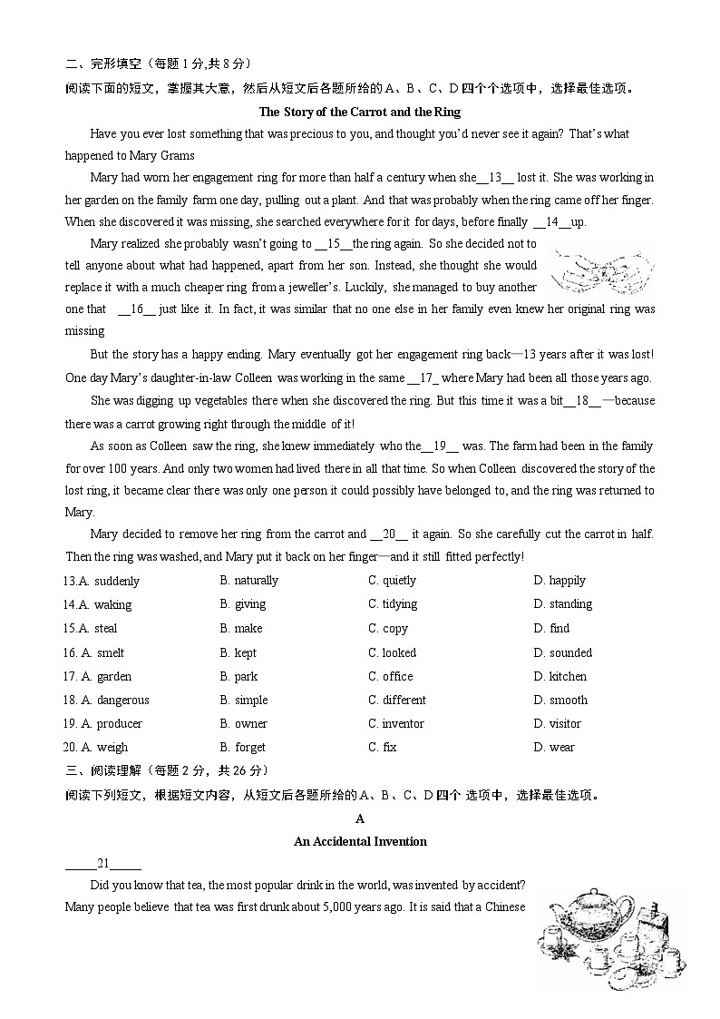 2023北京延庆初三一模英语第2页