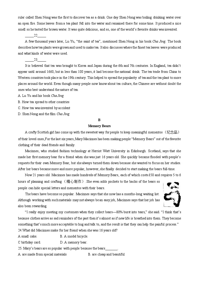 2023北京延庆初三一模英语第3页
